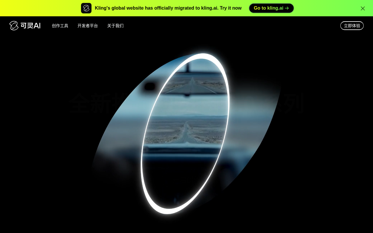 Kling AI official website - AI video generator by Kuaishou